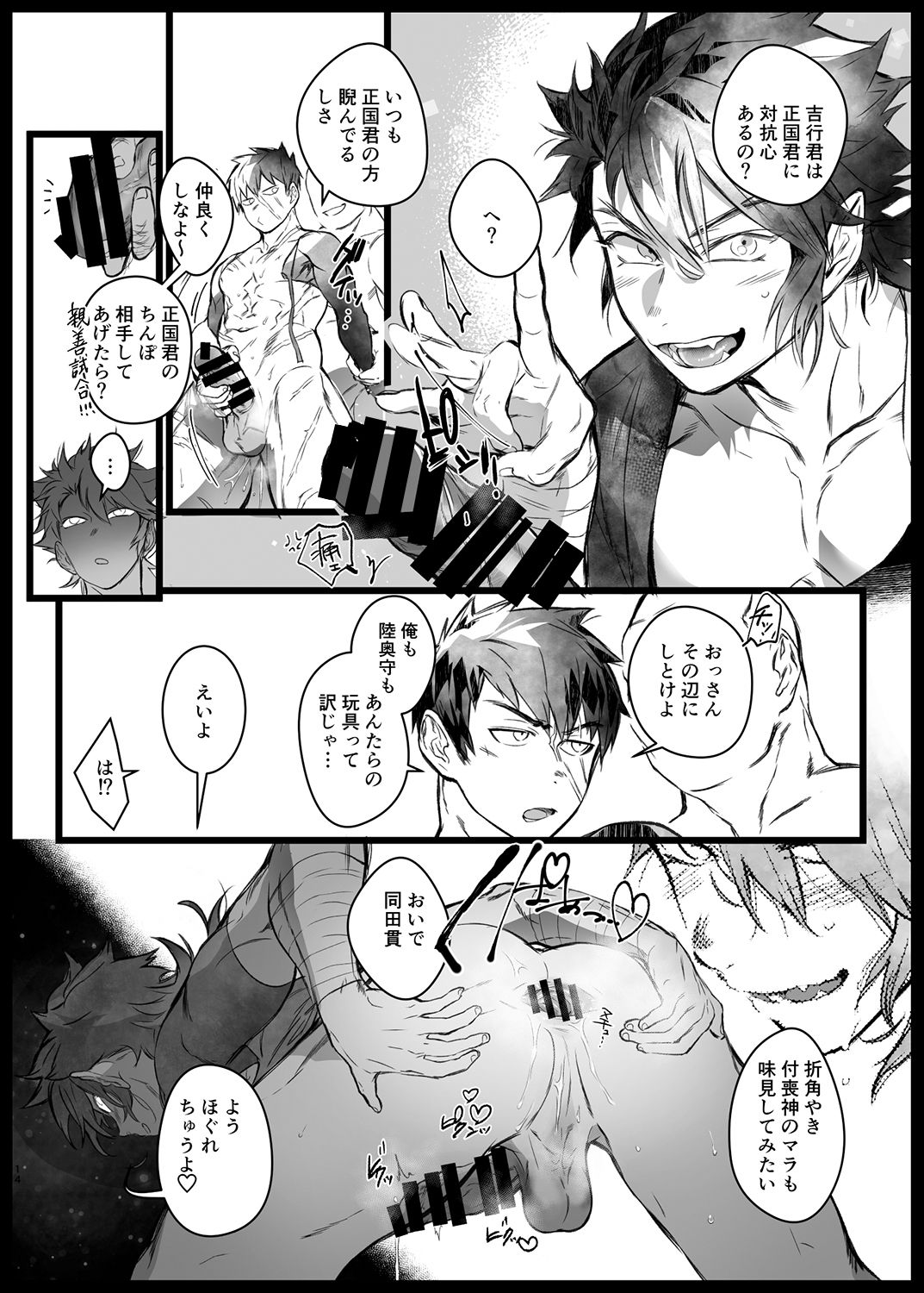 [dkjmn] 当本丸では霊力源としてヒトの精液を採用しております モブたぬむつ編 (刀剣乱舞) [DL版]