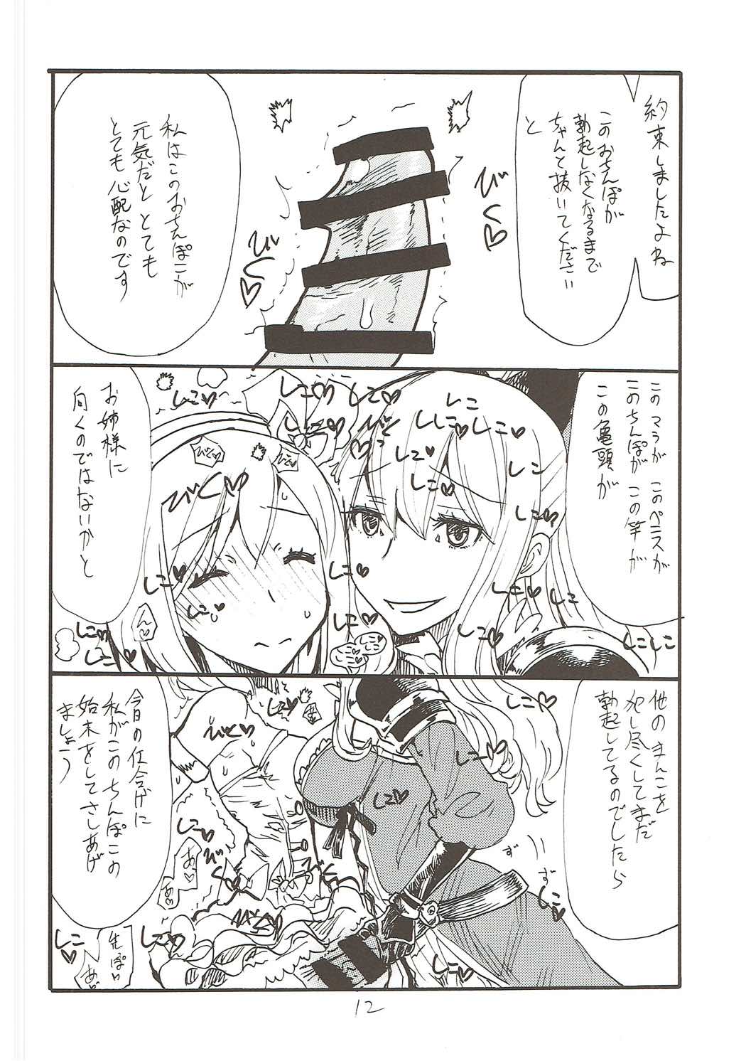(とら祭り2015) [キングリボルバー (キクタ)] ヴィラヴィラ (グランブルーファンタジー)