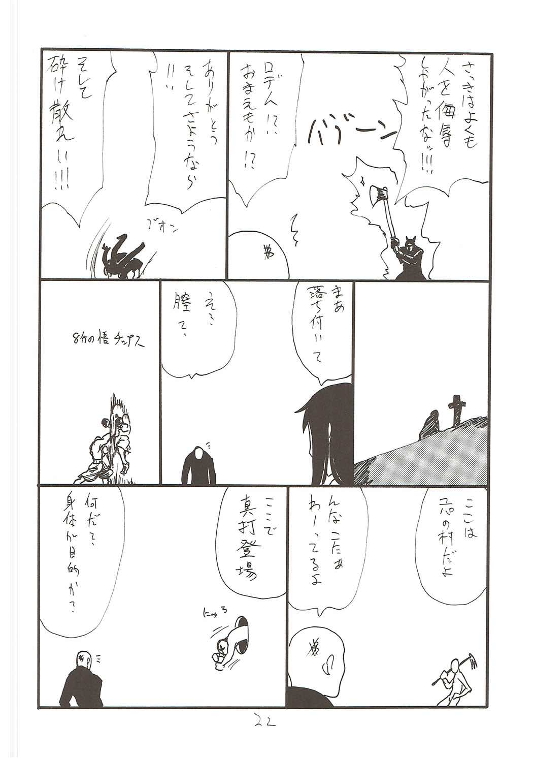 (とら祭り2015) [キングリボルバー (キクタ)] ヴィラヴィラ (グランブルーファンタジー)
