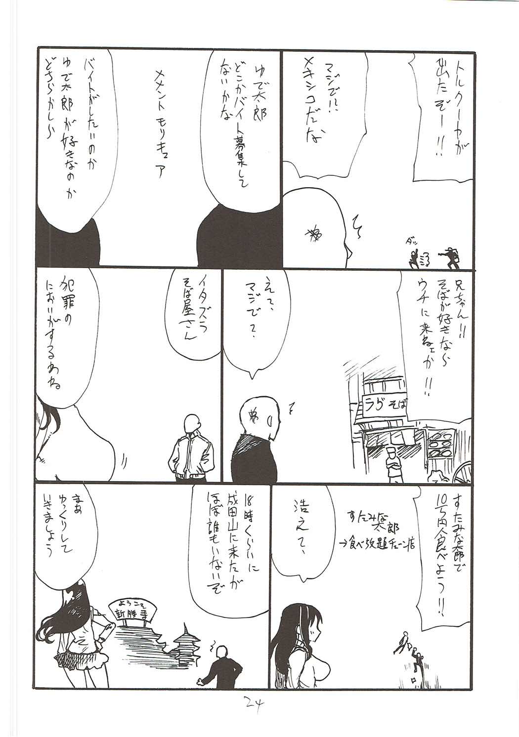 (とら祭り2015) [キングリボルバー (キクタ)] ヴィラヴィラ (グランブルーファンタジー)