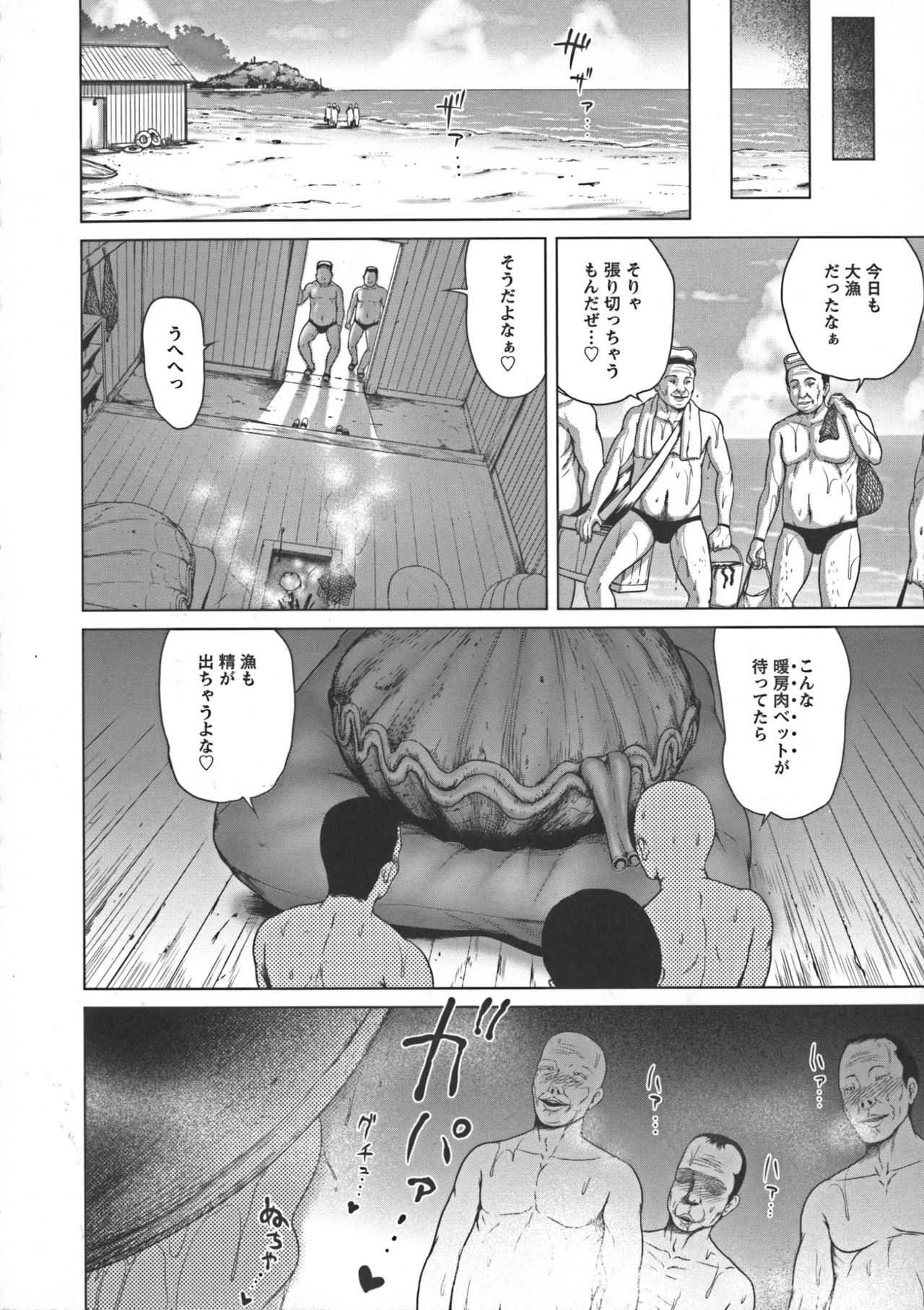 [よんたろう] ぬるフェチ♡ラバー