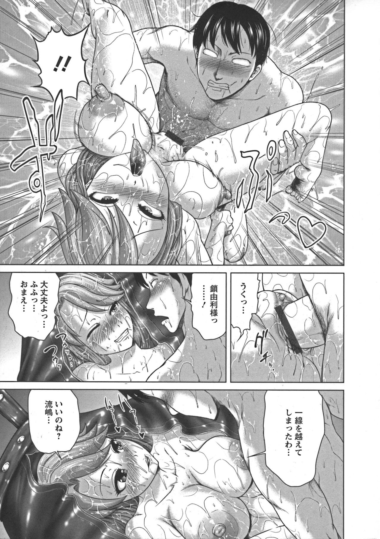 [よんたろう] ぬるフェチ♡ラバー