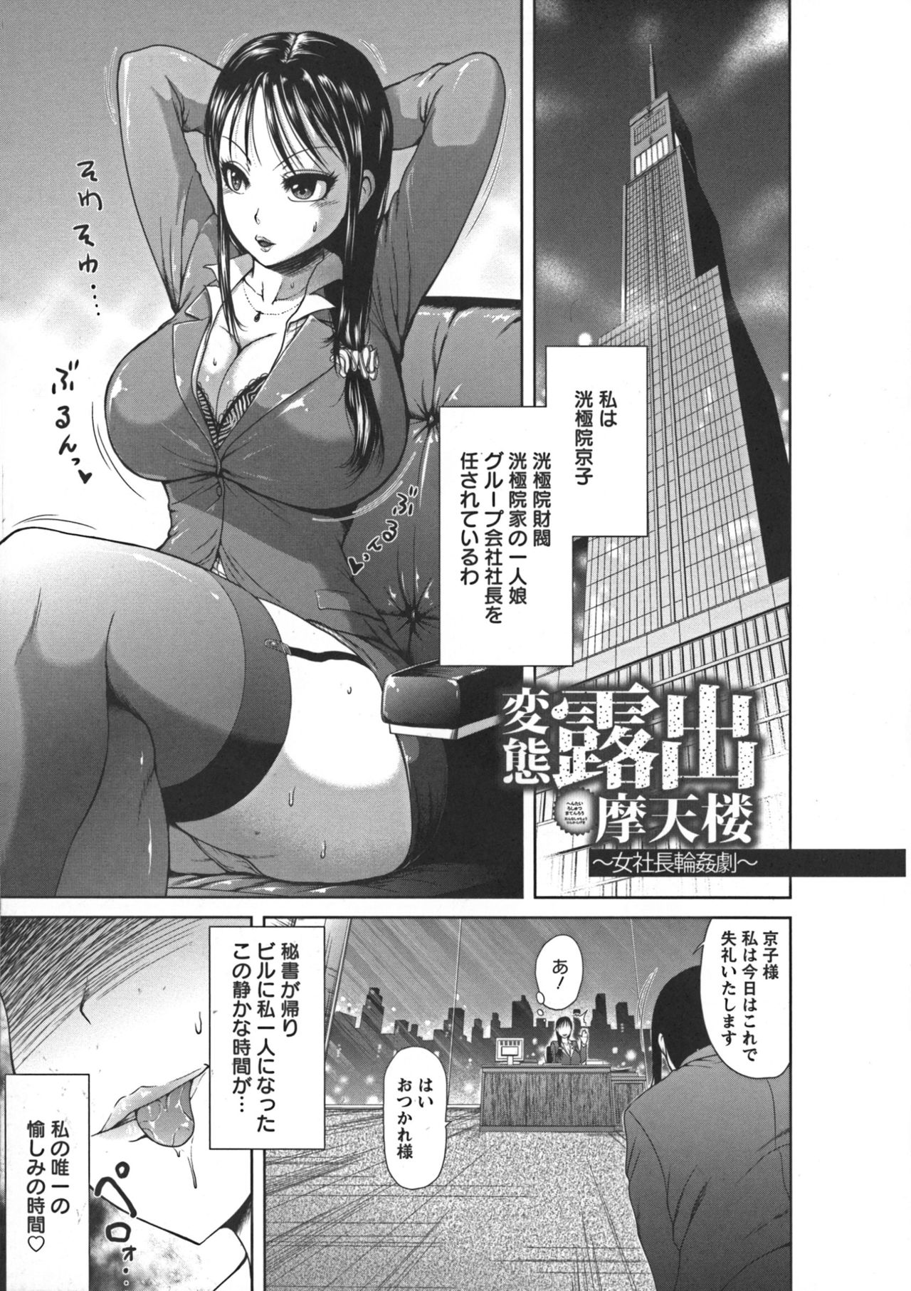 [よんたろう] ぬるフェチ♡ラバー