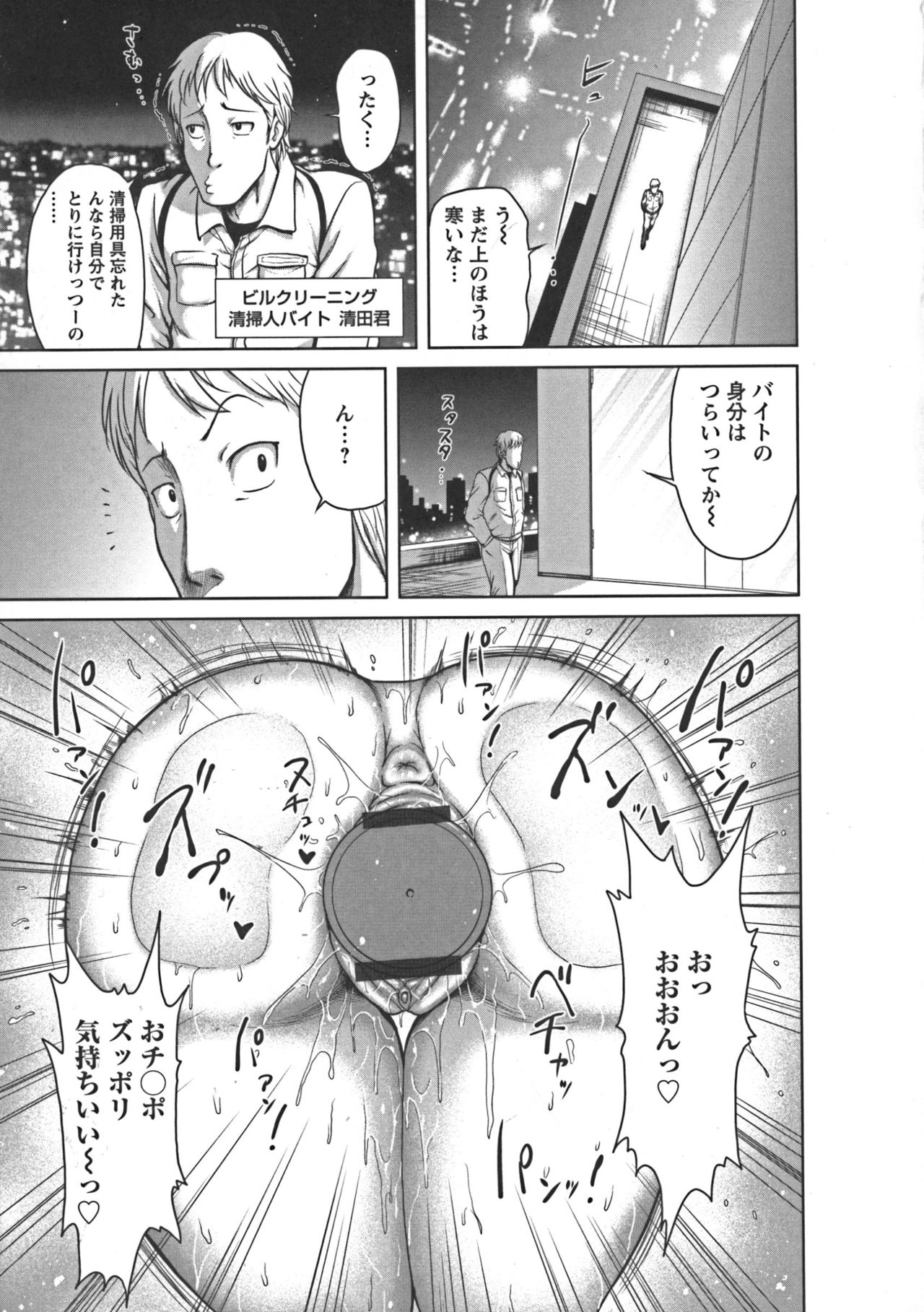 [よんたろう] ぬるフェチ♡ラバー