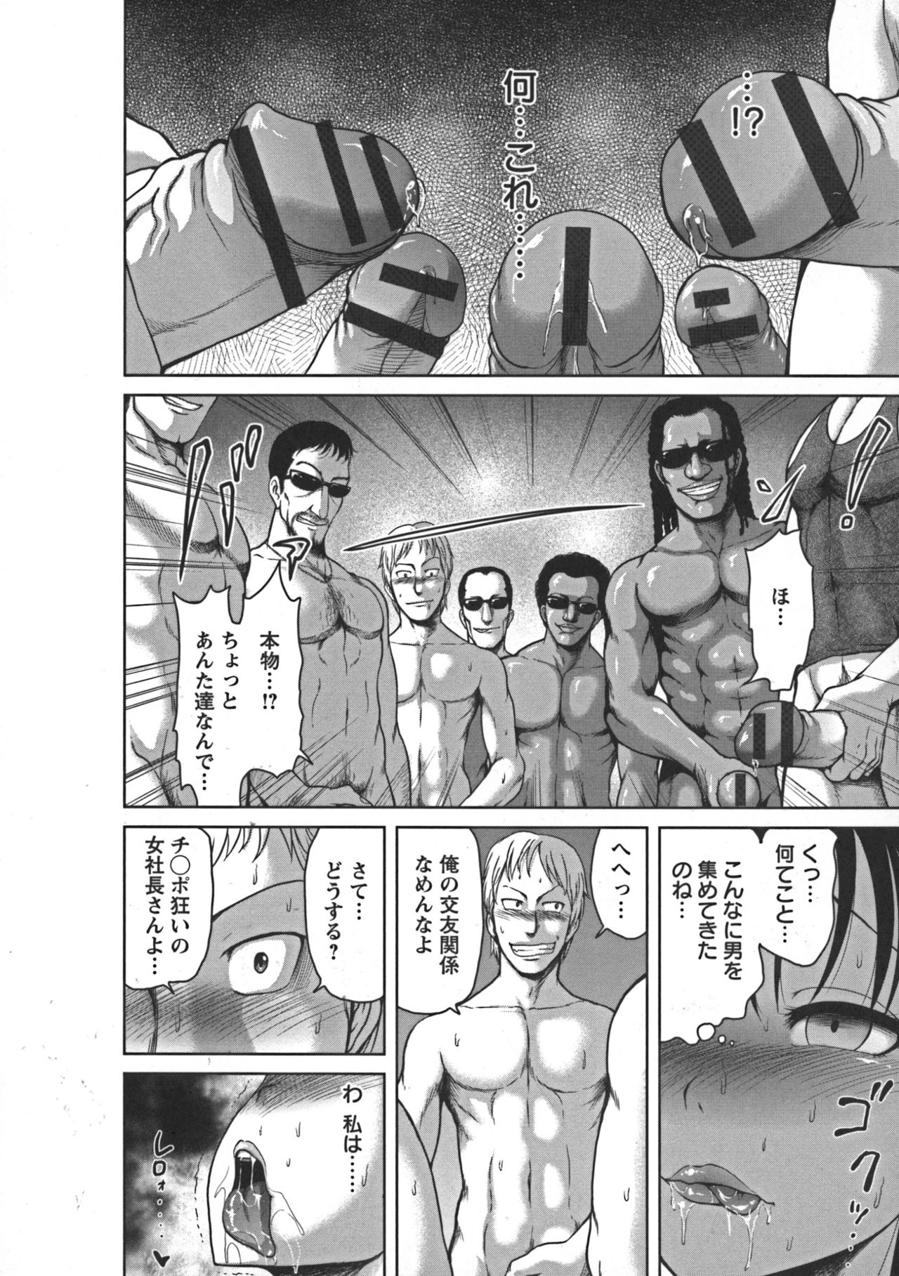 [よんたろう] ぬるフェチ♡ラバー