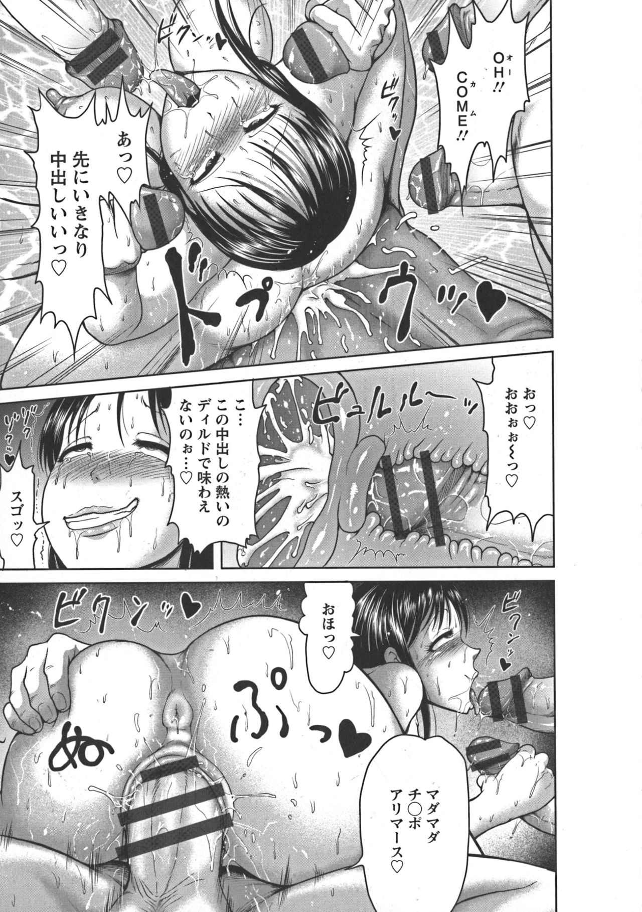 [よんたろう] ぬるフェチ♡ラバー