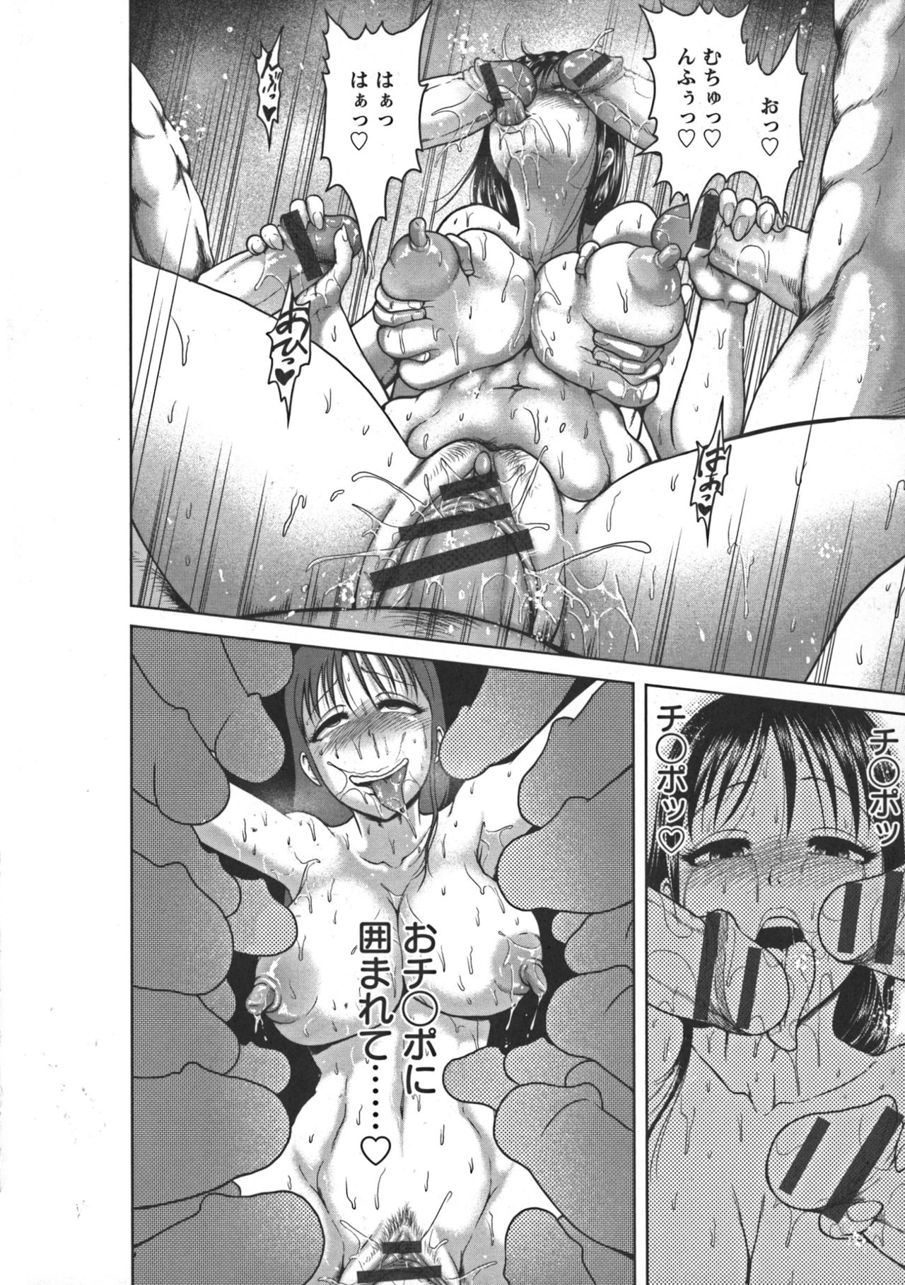 [よんたろう] ぬるフェチ♡ラバー