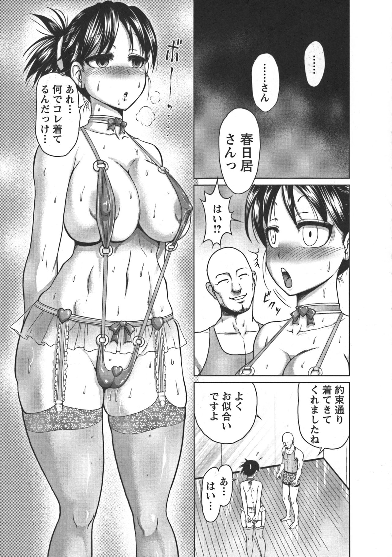 [よんたろう] ぬるフェチ♡ラバー