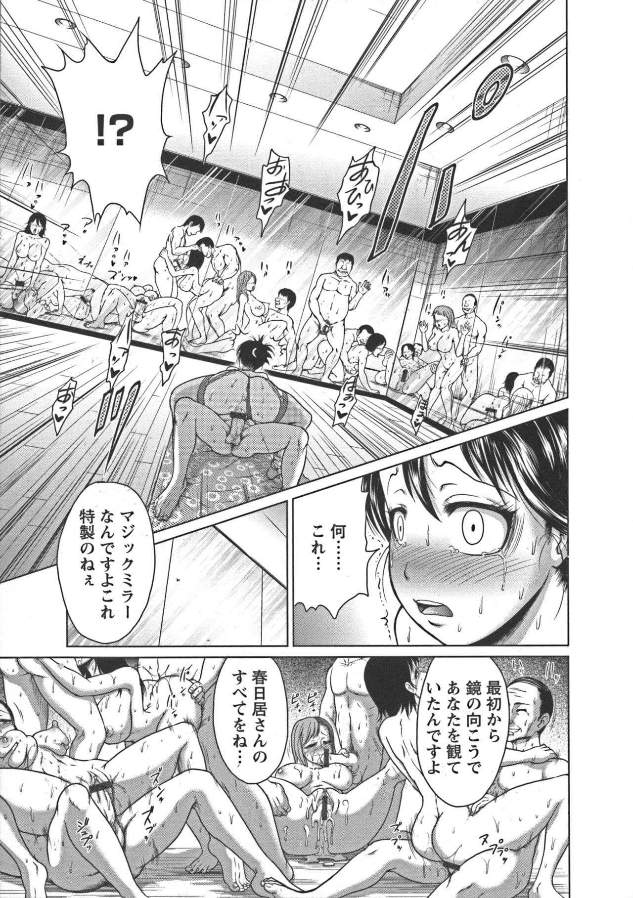 [よんたろう] ぬるフェチ♡ラバー