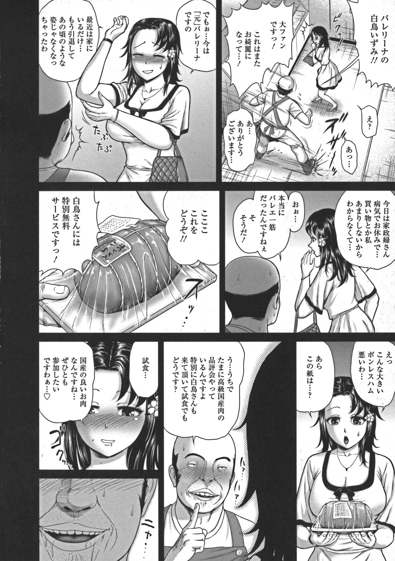 [よんたろう] ぬるフェチ♡ラバー