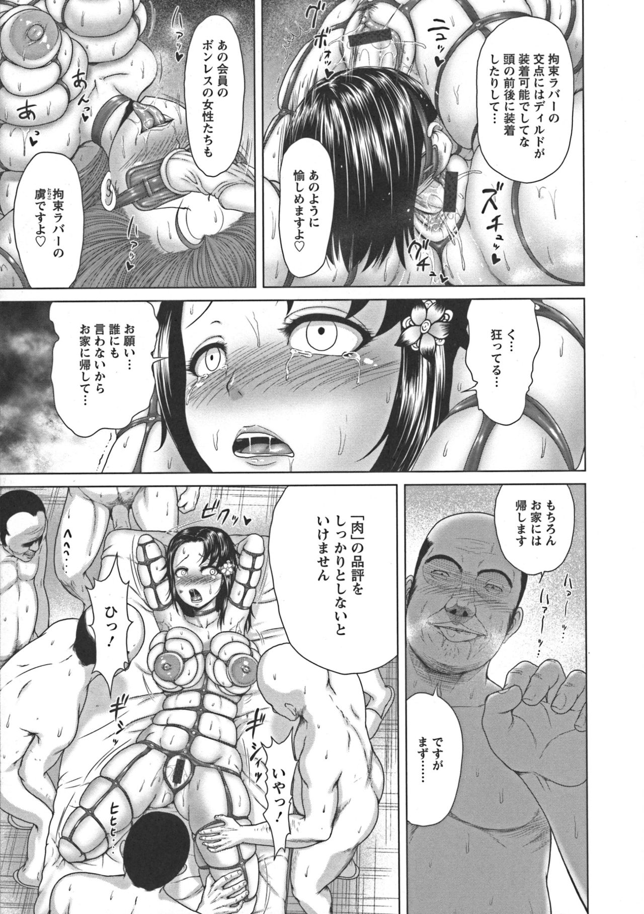 [よんたろう] ぬるフェチ♡ラバー