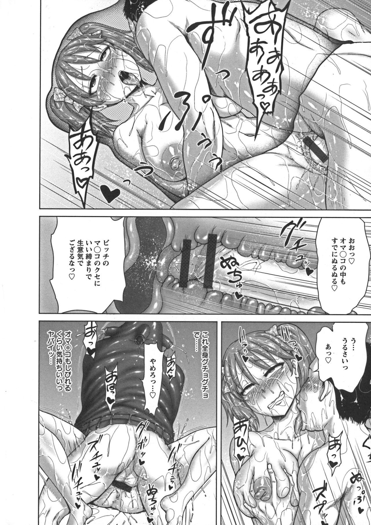 [よんたろう] ぬるフェチ♡ラバー