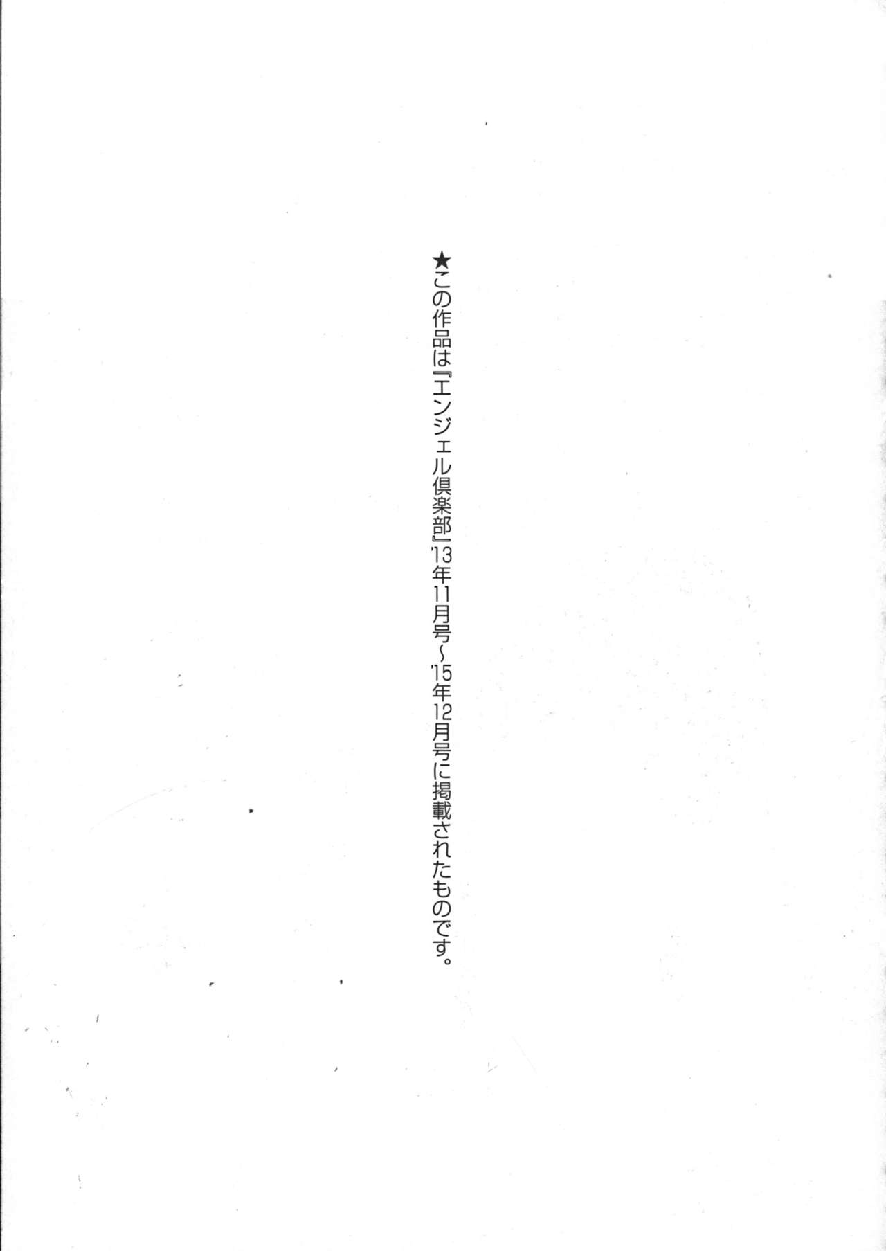 [よんたろう] ぬるフェチ♡ラバー