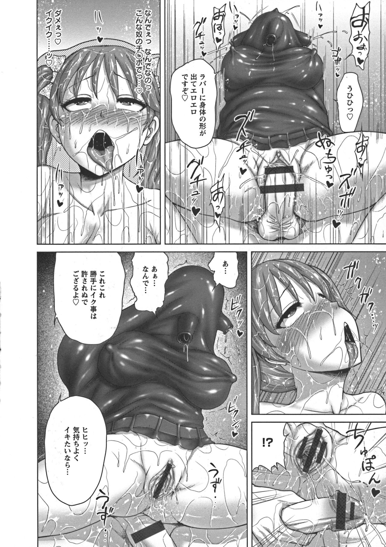 [よんたろう] ぬるフェチ♡ラバー