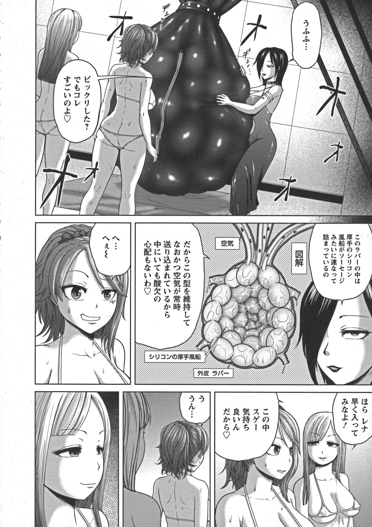 [よんたろう] ぬるフェチ♡ラバー