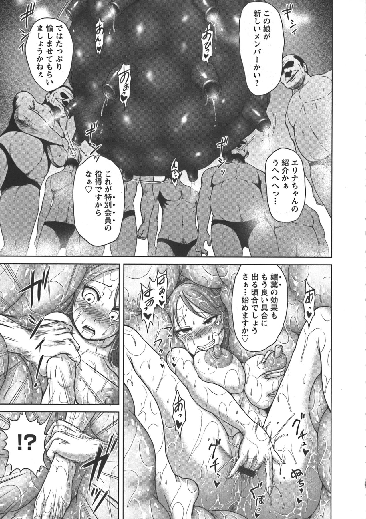 [よんたろう] ぬるフェチ♡ラバー