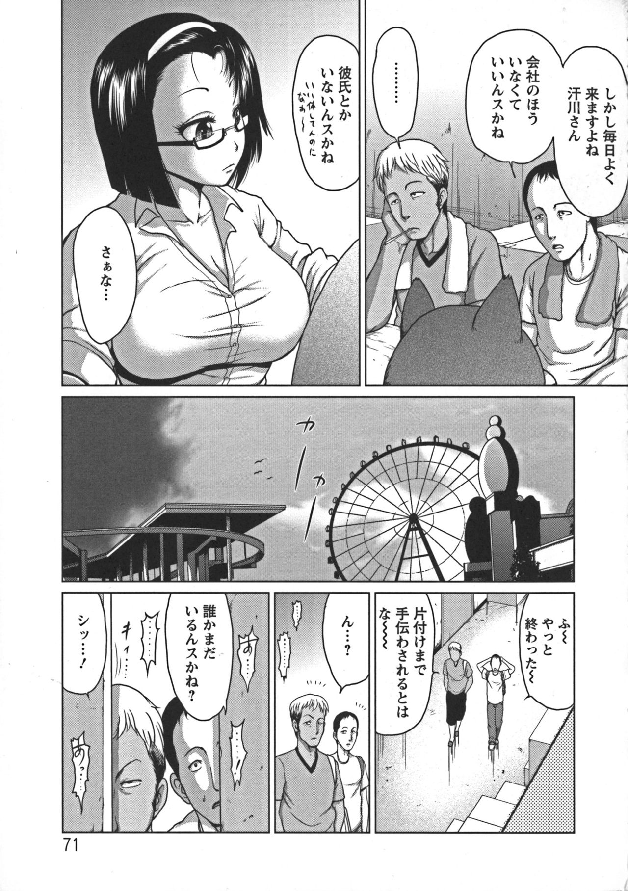 [よんたろう] ぬるフェチ♡ラバー