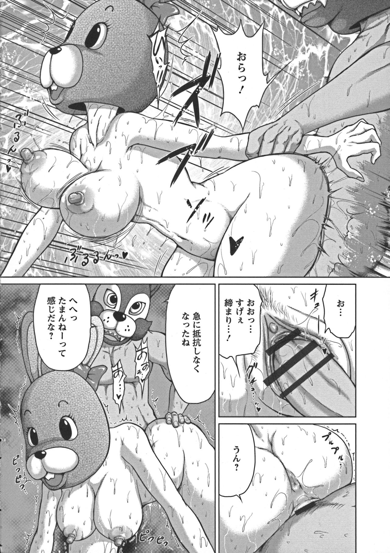 [よんたろう] ぬるフェチ♡ラバー