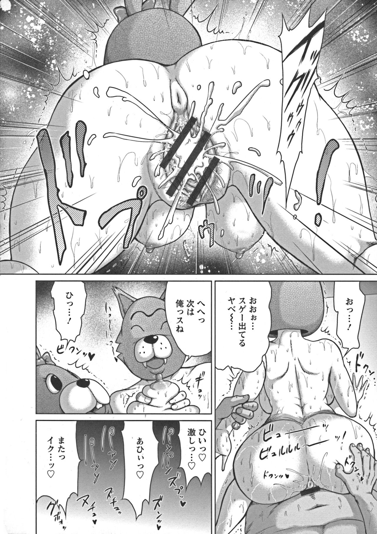 [よんたろう] ぬるフェチ♡ラバー