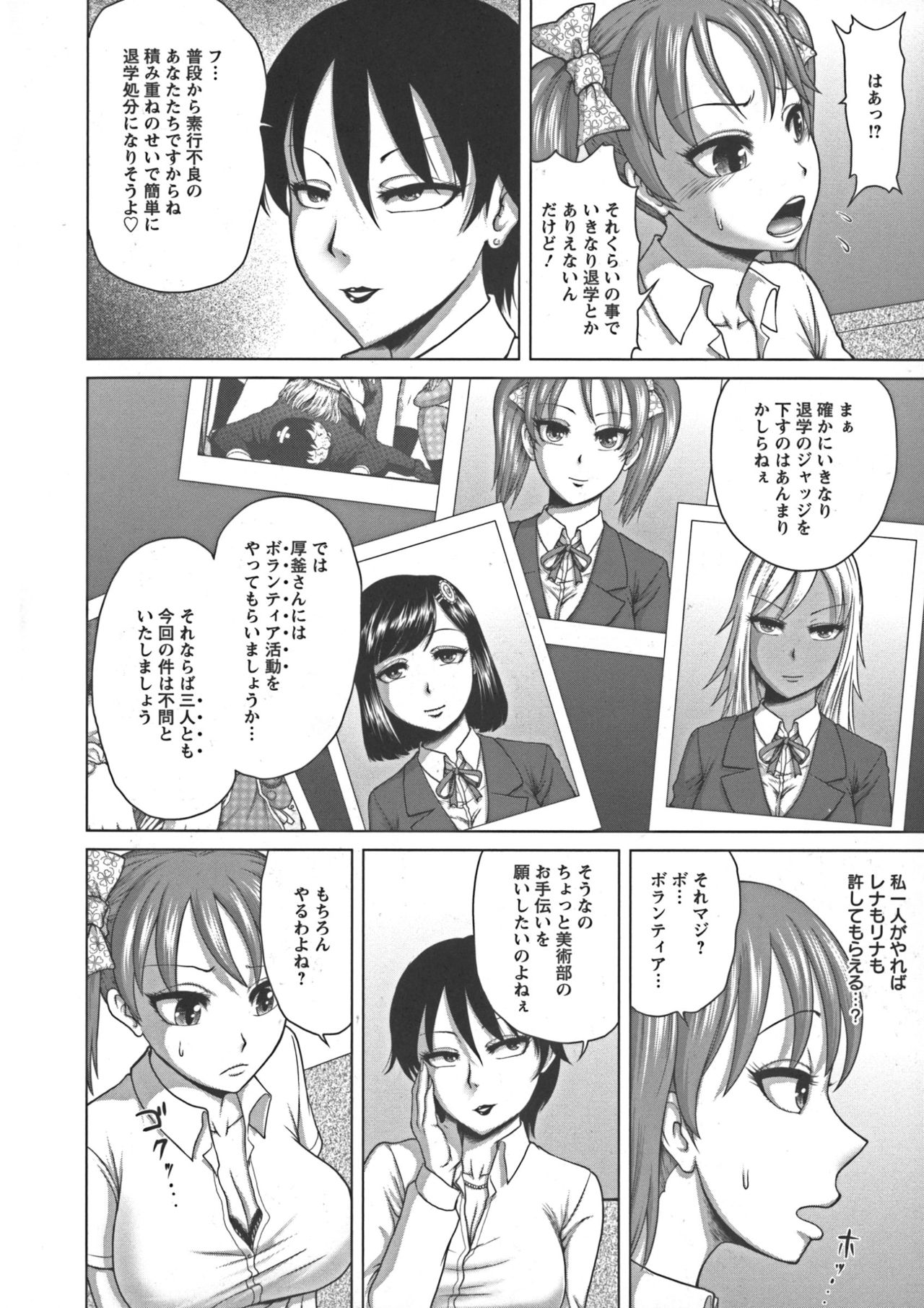 [よんたろう] ぬるフェチ♡ラバー