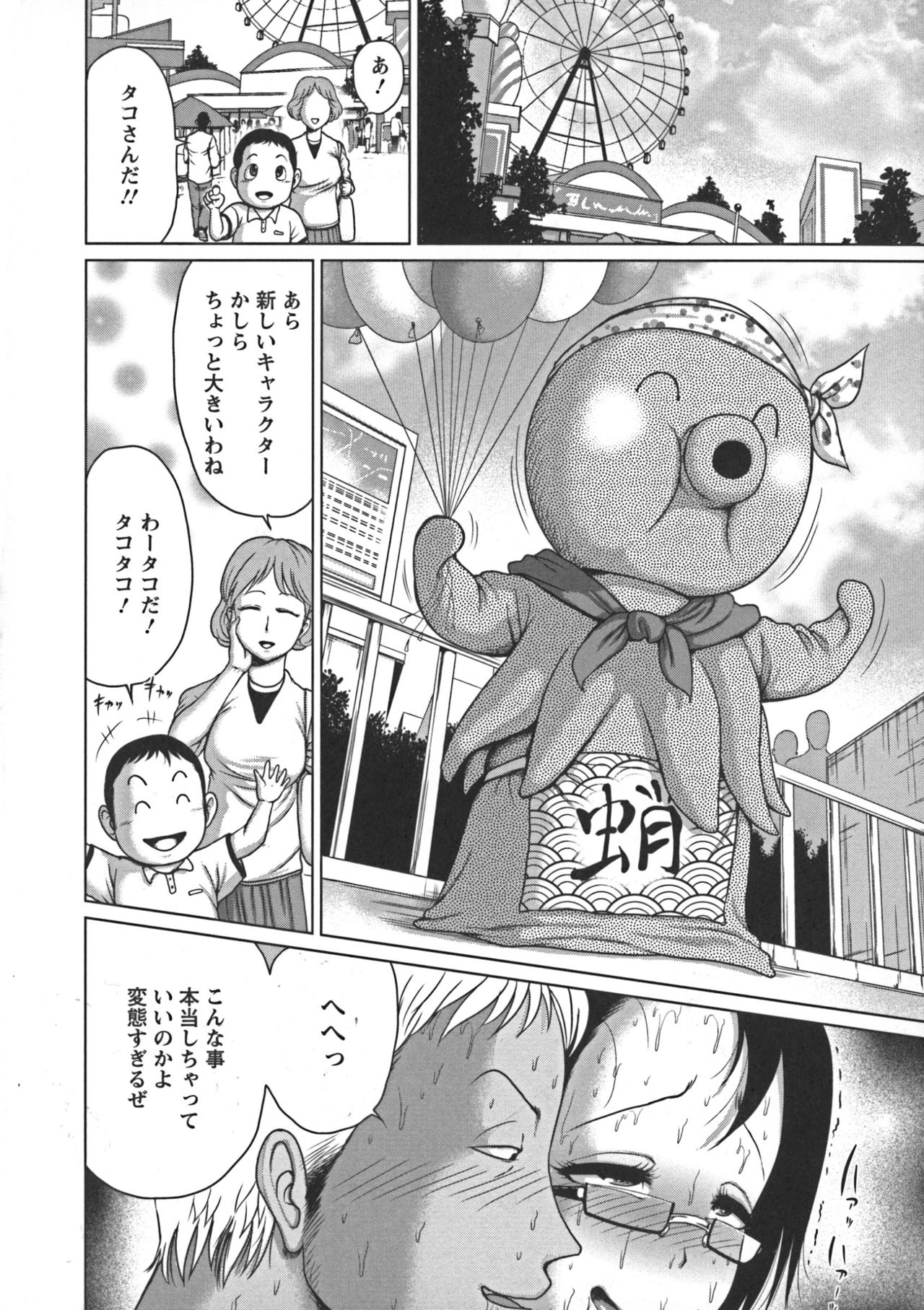 [よんたろう] ぬるフェチ♡ラバー