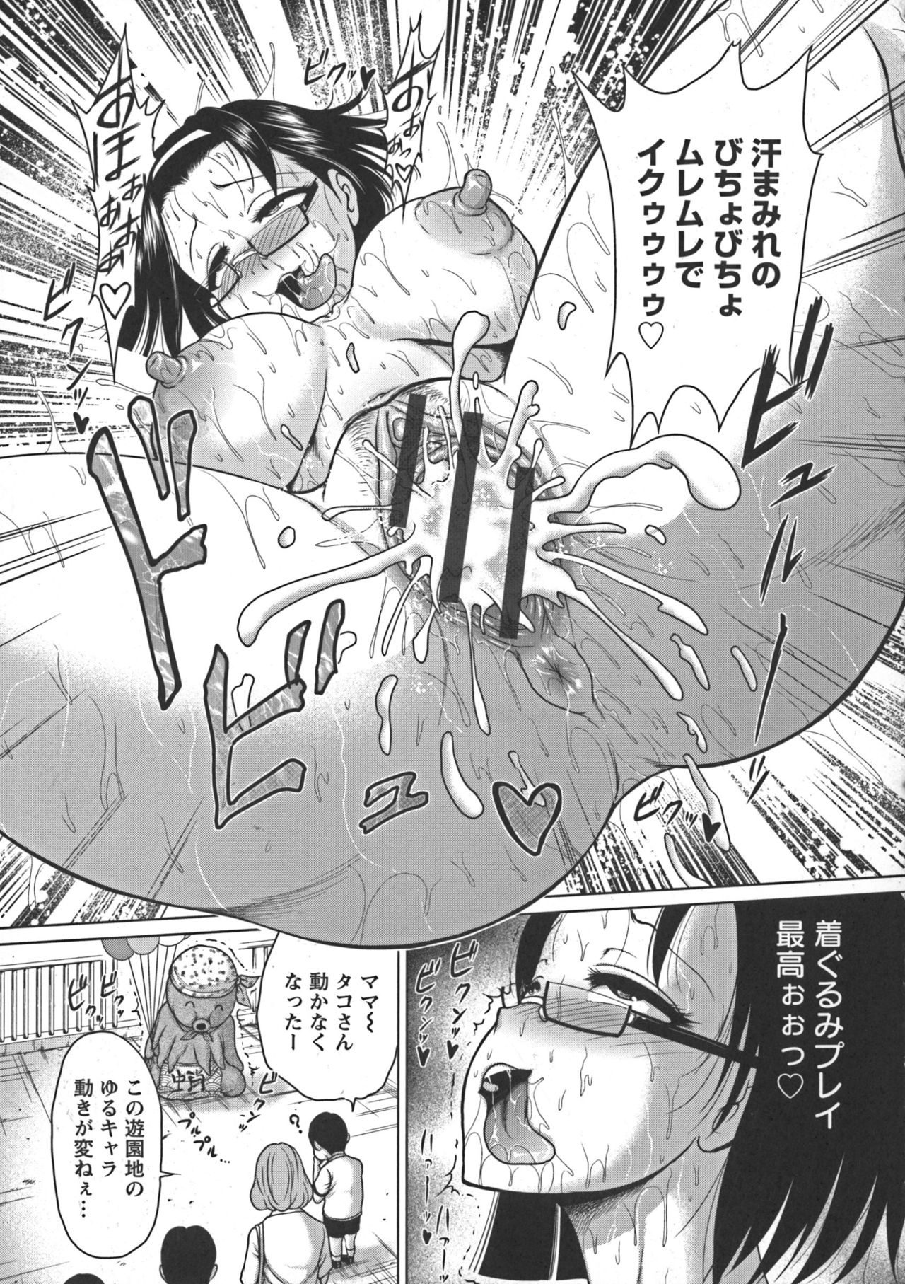 [よんたろう] ぬるフェチ♡ラバー