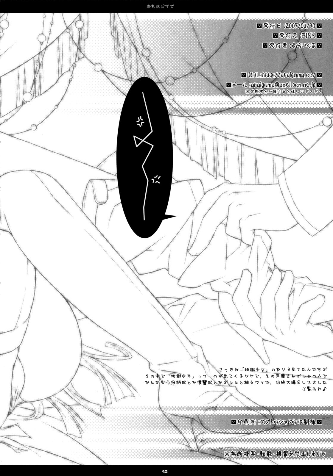 (COMIC1) [PINK (あらいぐま)] お礼はピザで (コードギアス 反逆のルルーシュ) [英訳]