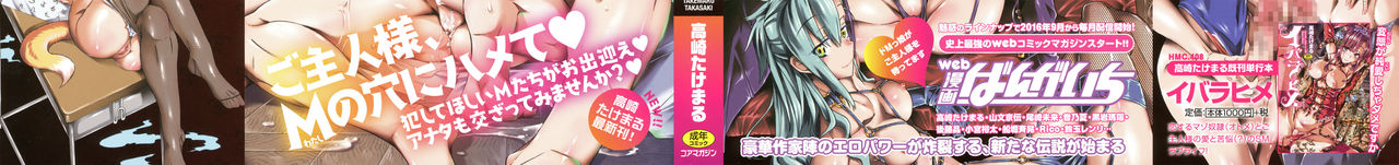 [高崎たけまる] エムエムマテリアルズ [中国翻訳] [ページ欠落]