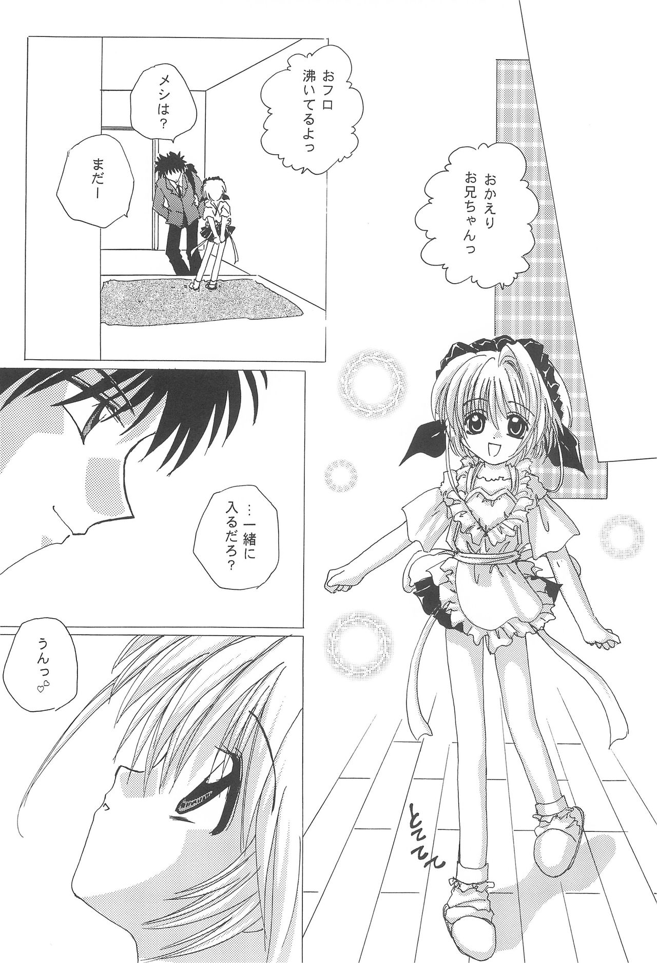 [M-cute/side-S (南ゆうき)] 大スキ! (カードキャプターさくら)