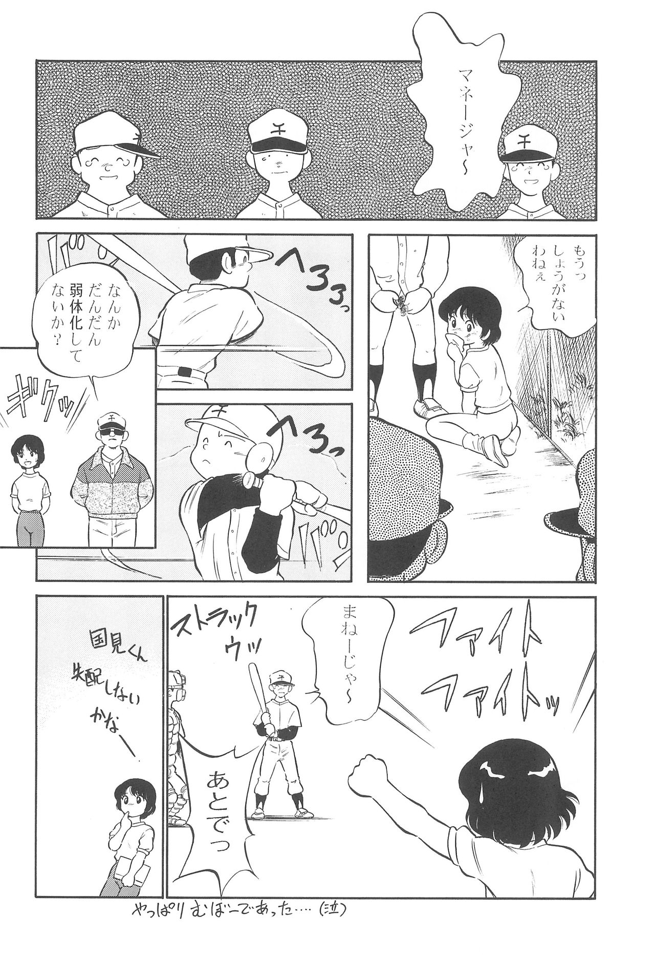 (C52) [CHROMATIC ROOM (魔訶不思議)] 闘争心 (よろず)