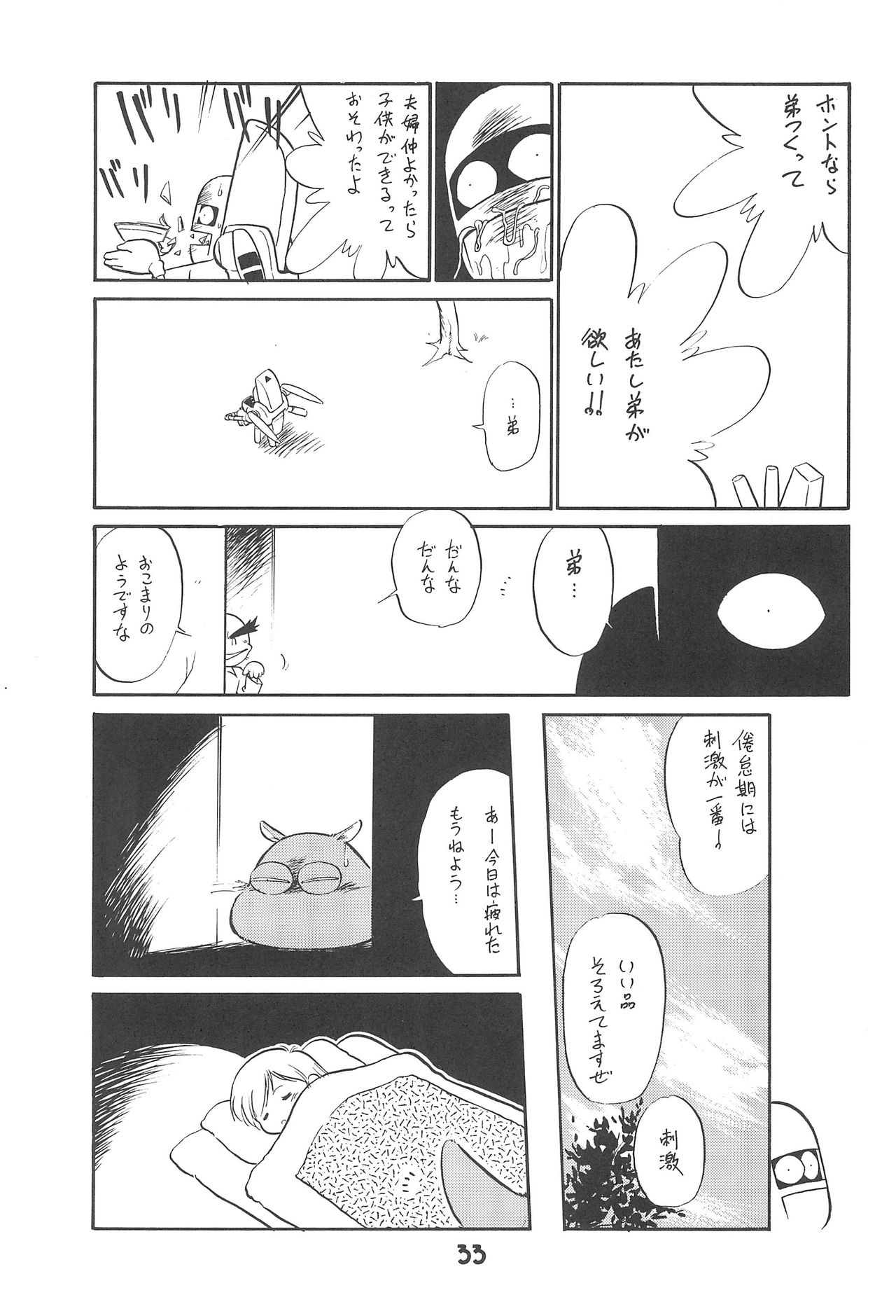 (C52) [CHROMATIC ROOM (魔訶不思議)] 闘争心 (よろず)