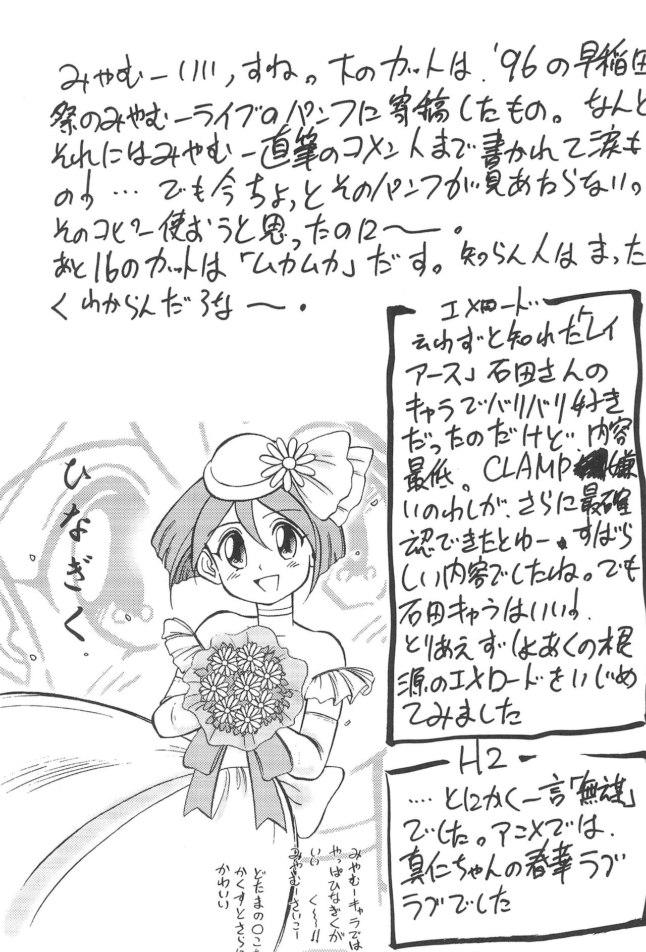 (C52) [CHROMATIC ROOM (魔訶不思議)] 闘争心 (よろず)
