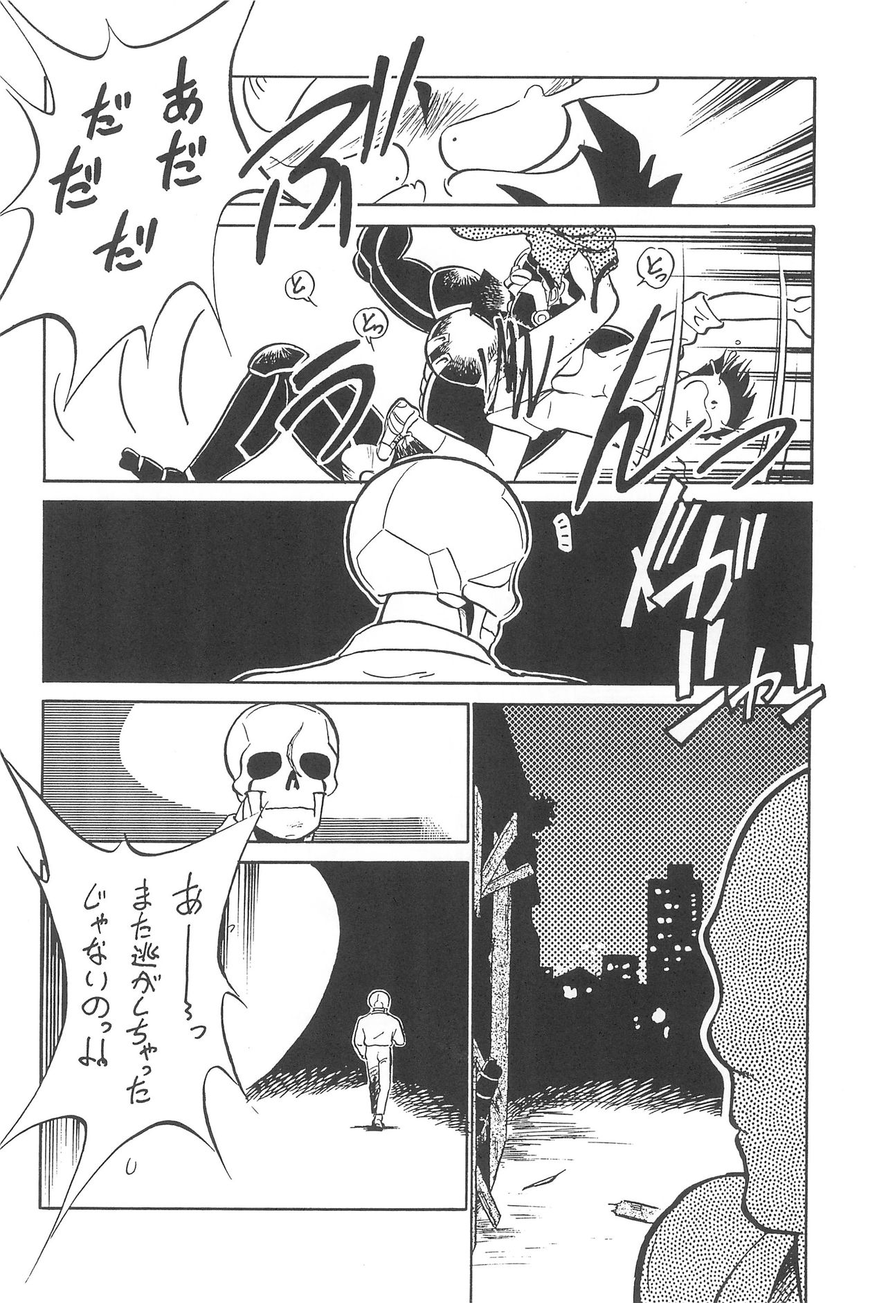 (C52) [CHROMATIC ROOM (魔訶不思議)] 闘争心 (よろず)