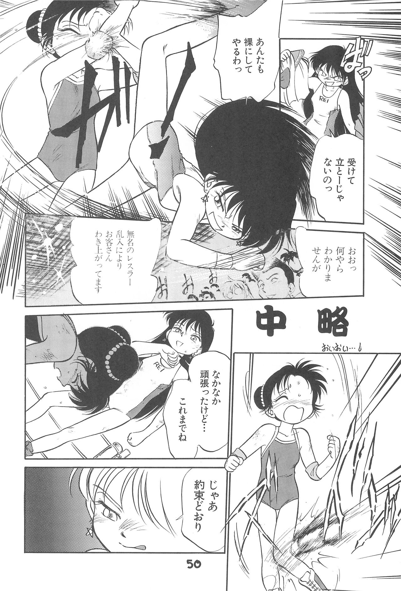 (C52) [CHROMATIC ROOM (魔訶不思議)] 闘争心 (よろず)