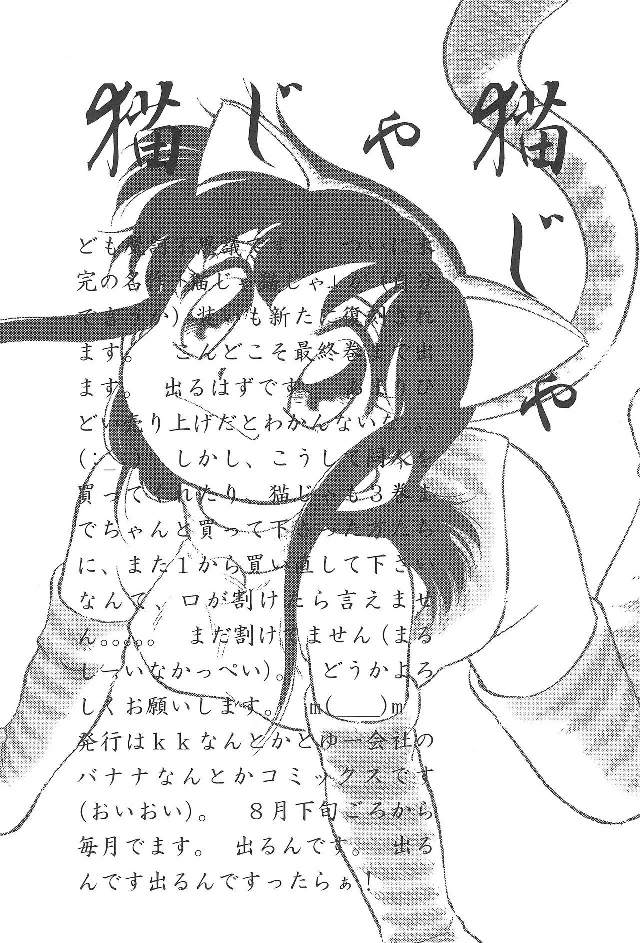 (C52) [CHROMATIC ROOM (魔訶不思議)] 闘争心 (よろず)