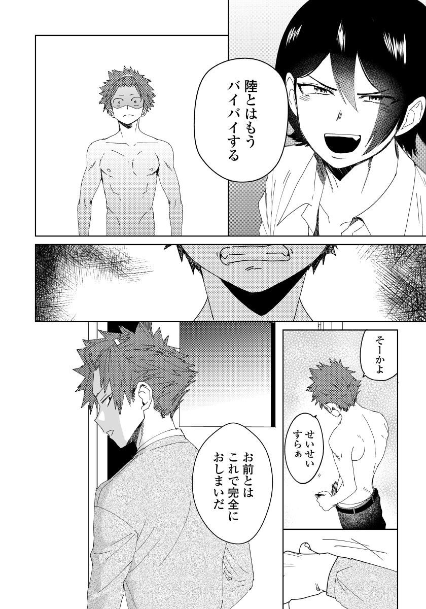 [shoco] 幼馴染がヘンタイです。(2) [DL版]