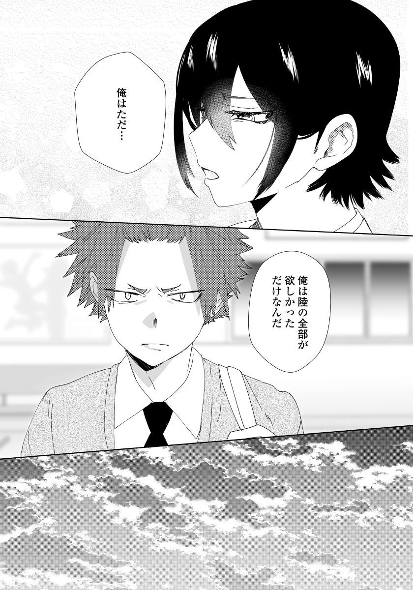 [shoco] 幼馴染がヘンタイです。(2) [DL版]