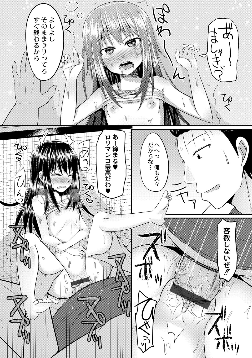 [かにまる] 従妹を酔わせてヤリまくりっ！