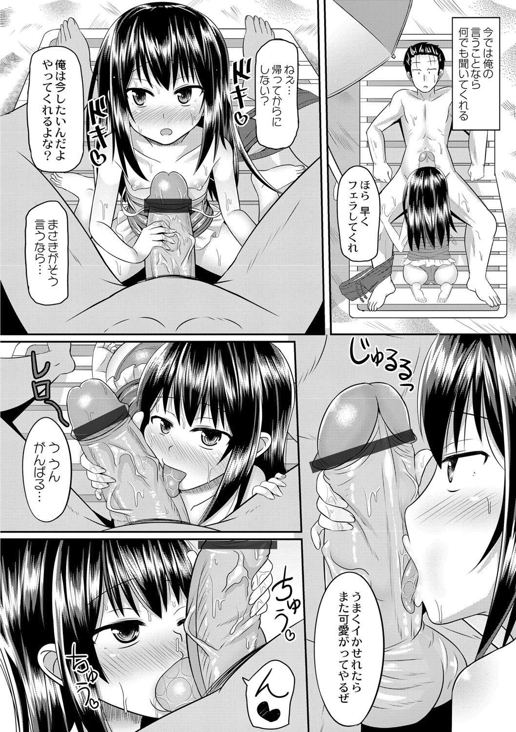 [かにまる] 従妹を酔わせてヤリまくりっ！