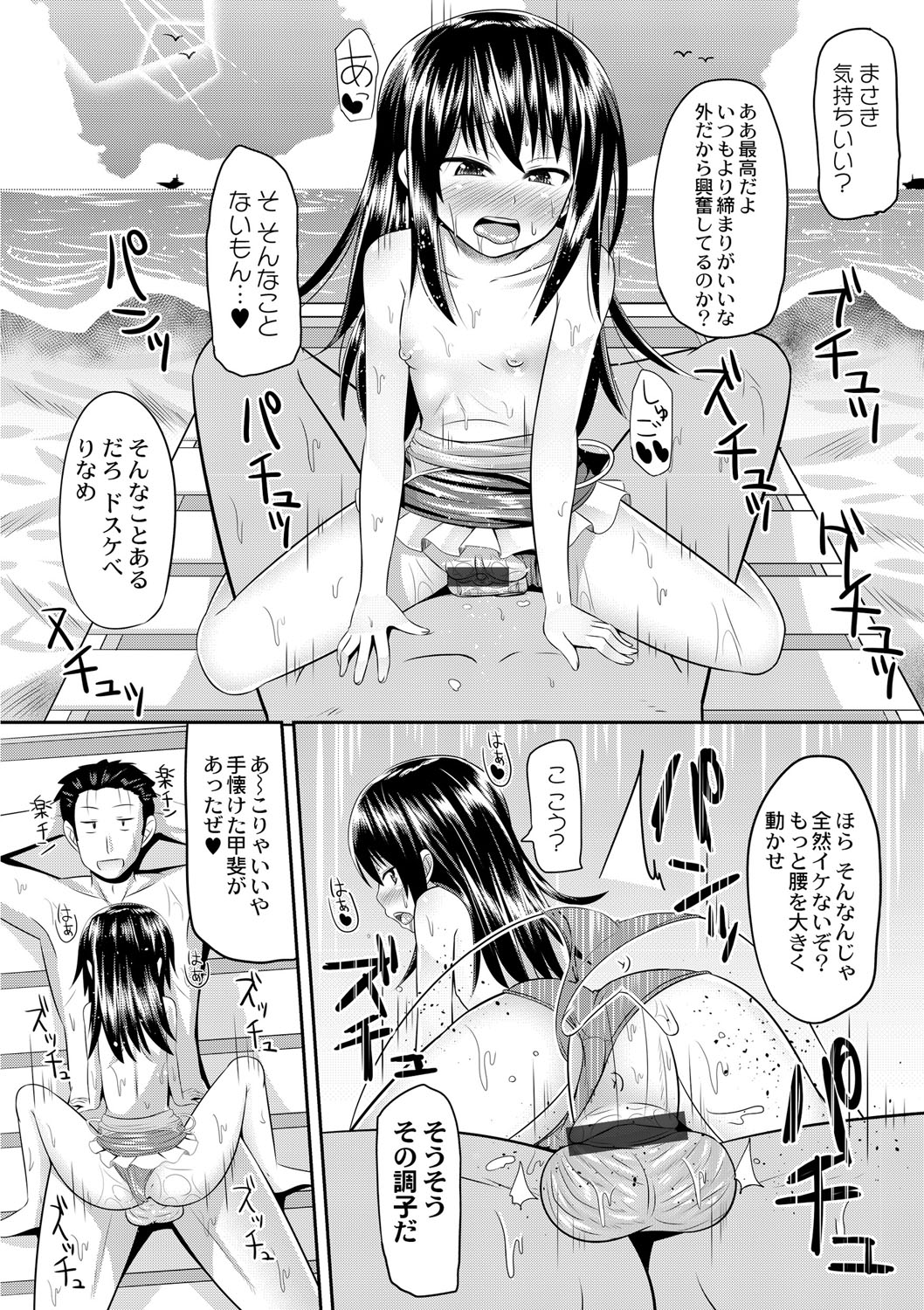 [かにまる] 従妹を酔わせてヤリまくりっ！
