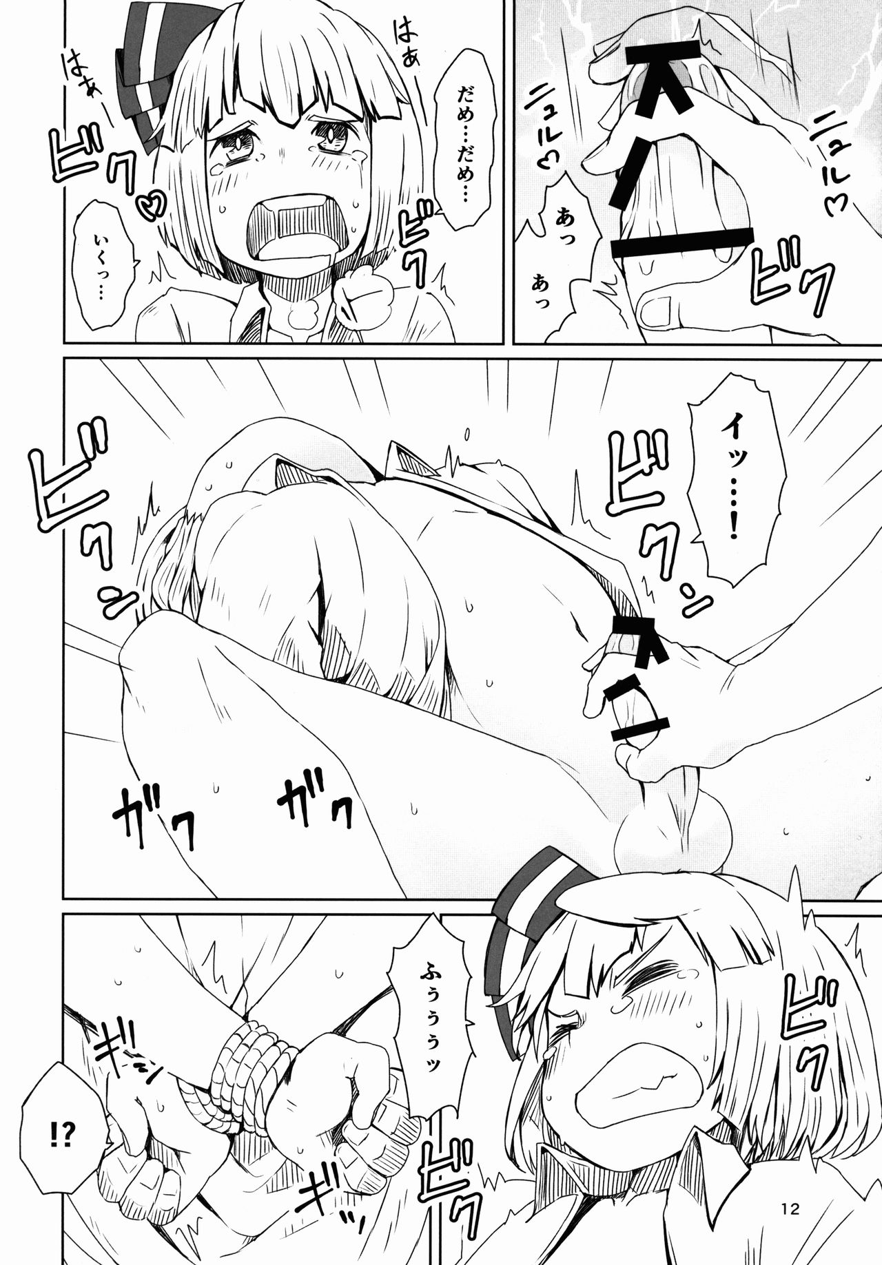 (C91) [そらばたけ (D@i)] 東方庭園譚 (東方Project)