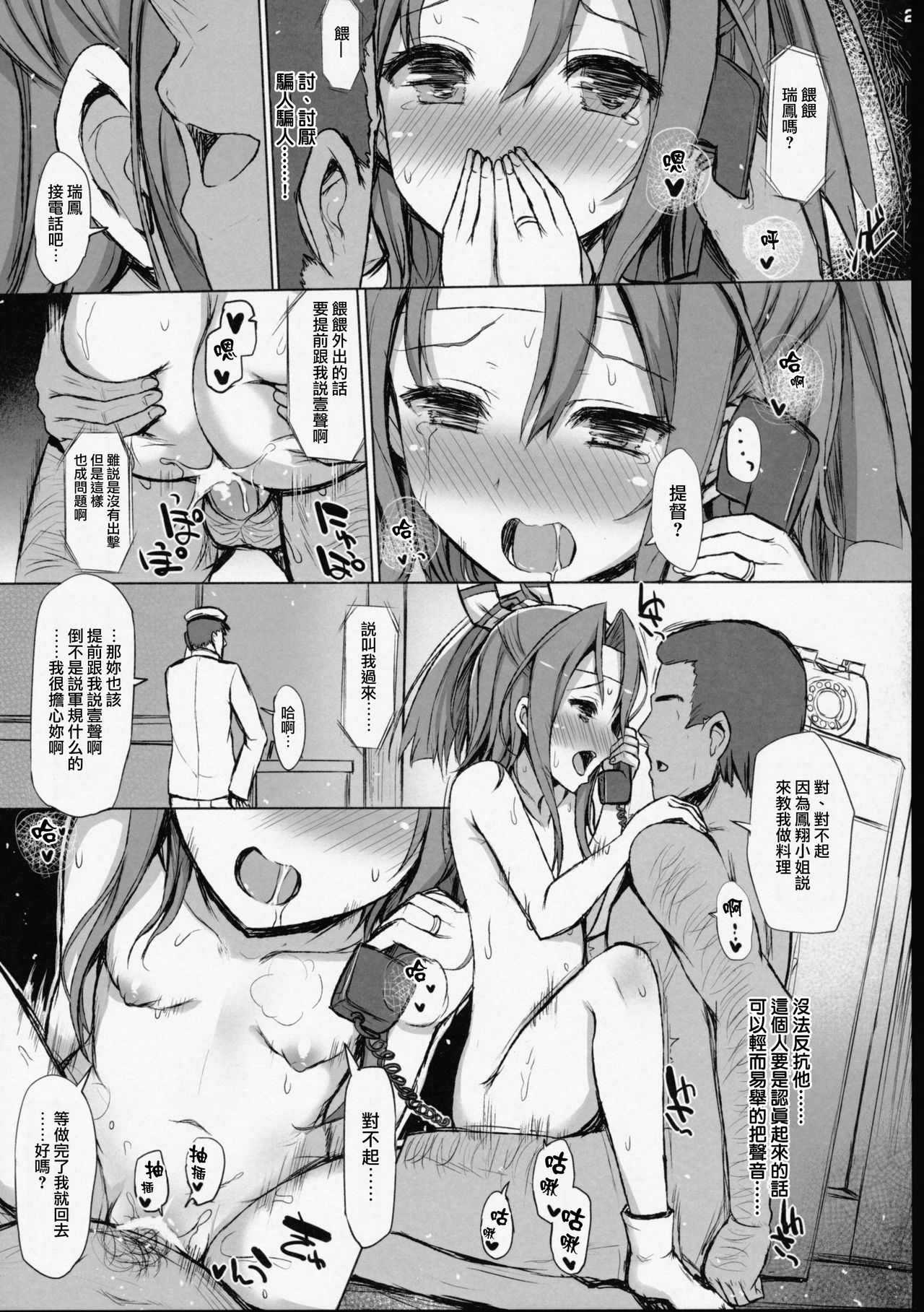 (COMIC1☆10) [Inst (Interstellar)] HERE TO FALL (艦隊これくしょん -艦これ-) [中国翻訳]