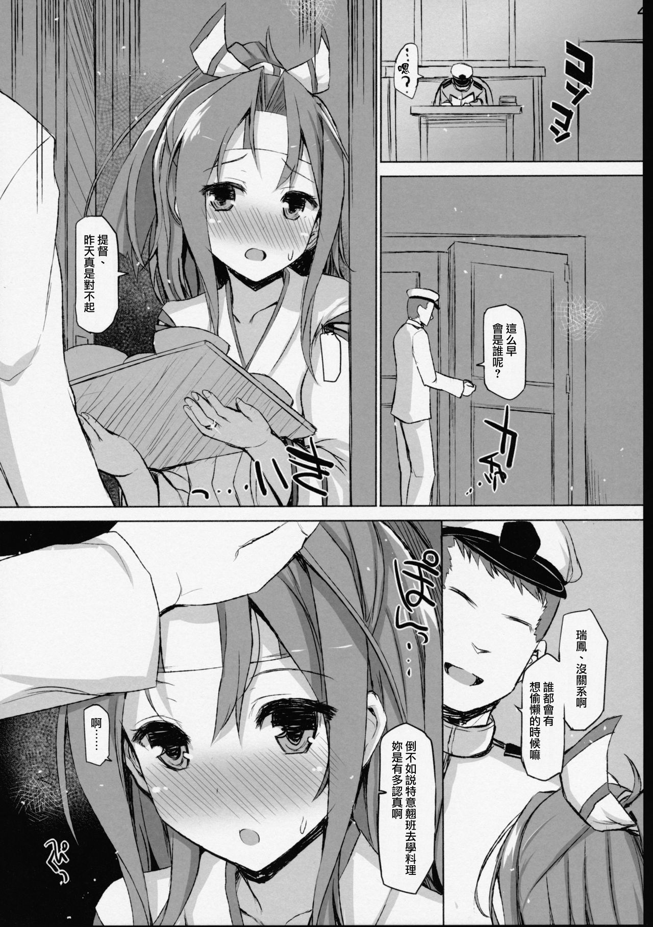 (COMIC1☆10) [Inst (Interstellar)] HERE TO FALL (艦隊これくしょん -艦これ-) [中国翻訳]