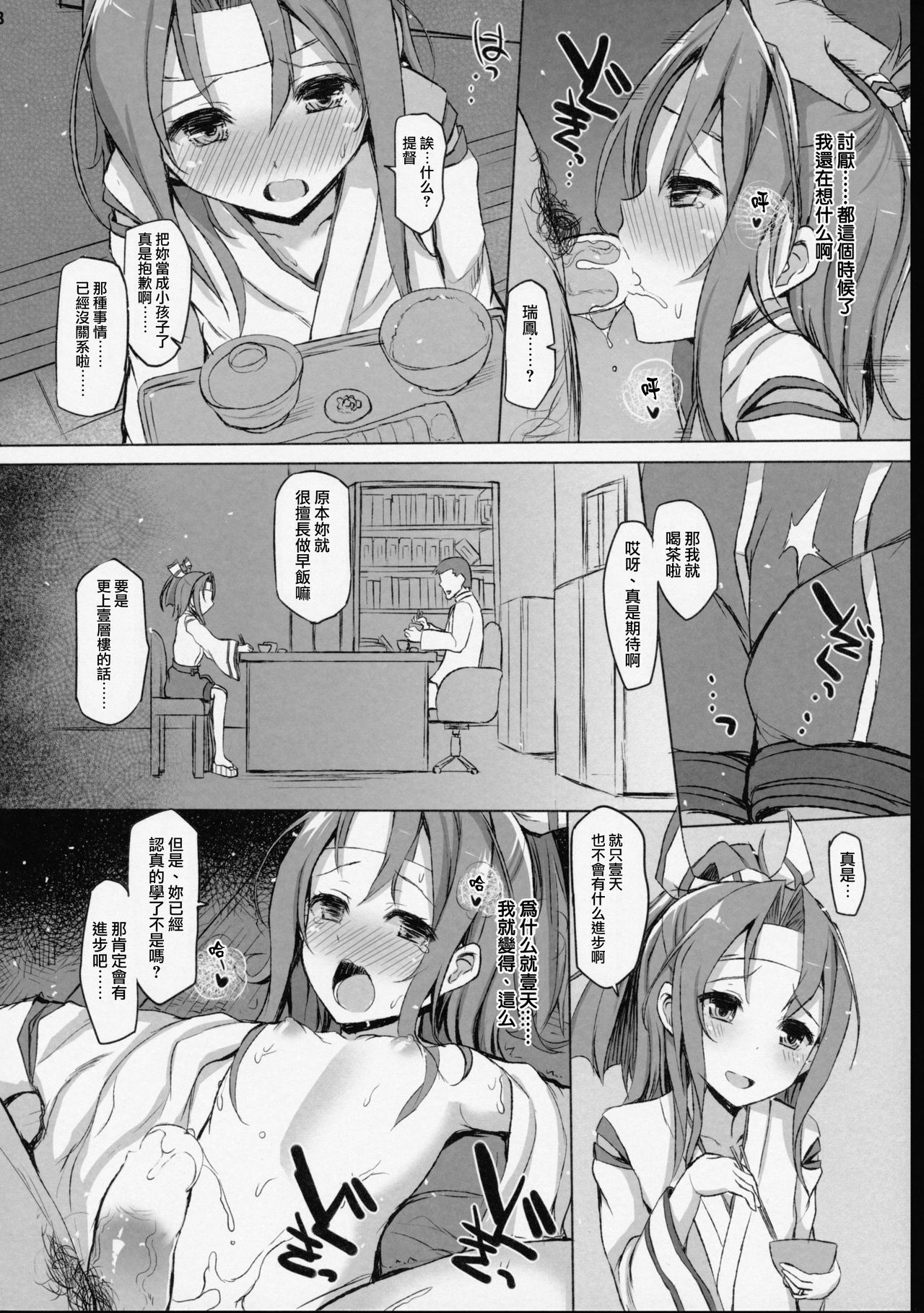 (COMIC1☆10) [Inst (Interstellar)] HERE TO FALL (艦隊これくしょん -艦これ-) [中国翻訳]