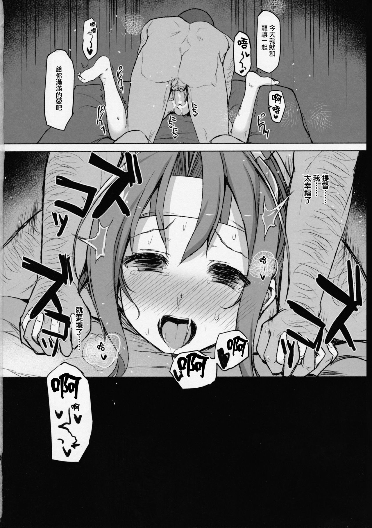 (COMIC1☆10) [Inst (Interstellar)] HERE TO FALL (艦隊これくしょん -艦これ-) [中国翻訳]