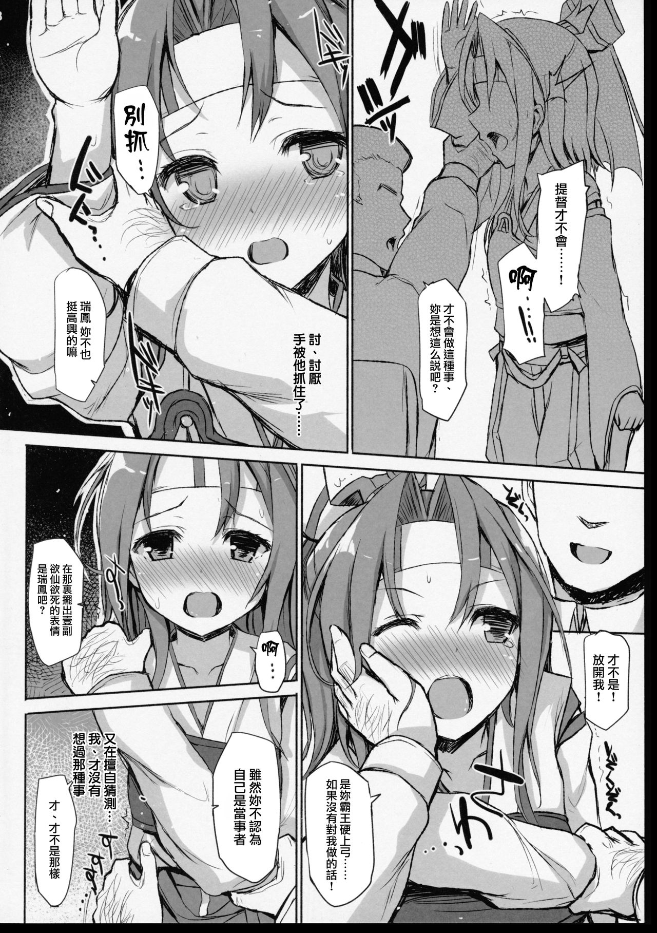 (COMIC1☆10) [Inst (Interstellar)] HERE TO FALL (艦隊これくしょん -艦これ-) [中国翻訳]