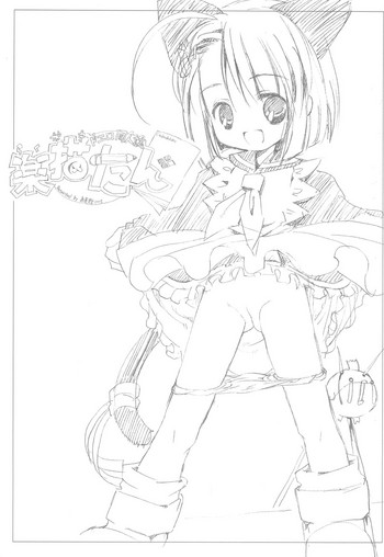 (ぷにケット12) [直道館 (ホルモン恋次郎、MARCYどっぐ、あやね裕)] 楽描たん (よろず)