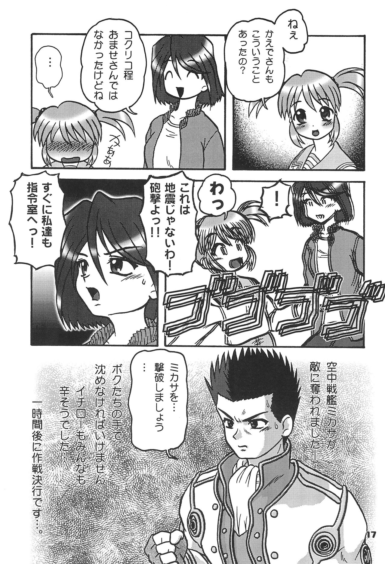 (C62) [TAKA’s editorial department. (TAKAHiCo)] この小さな胸のうち2 (サクラ大戦)