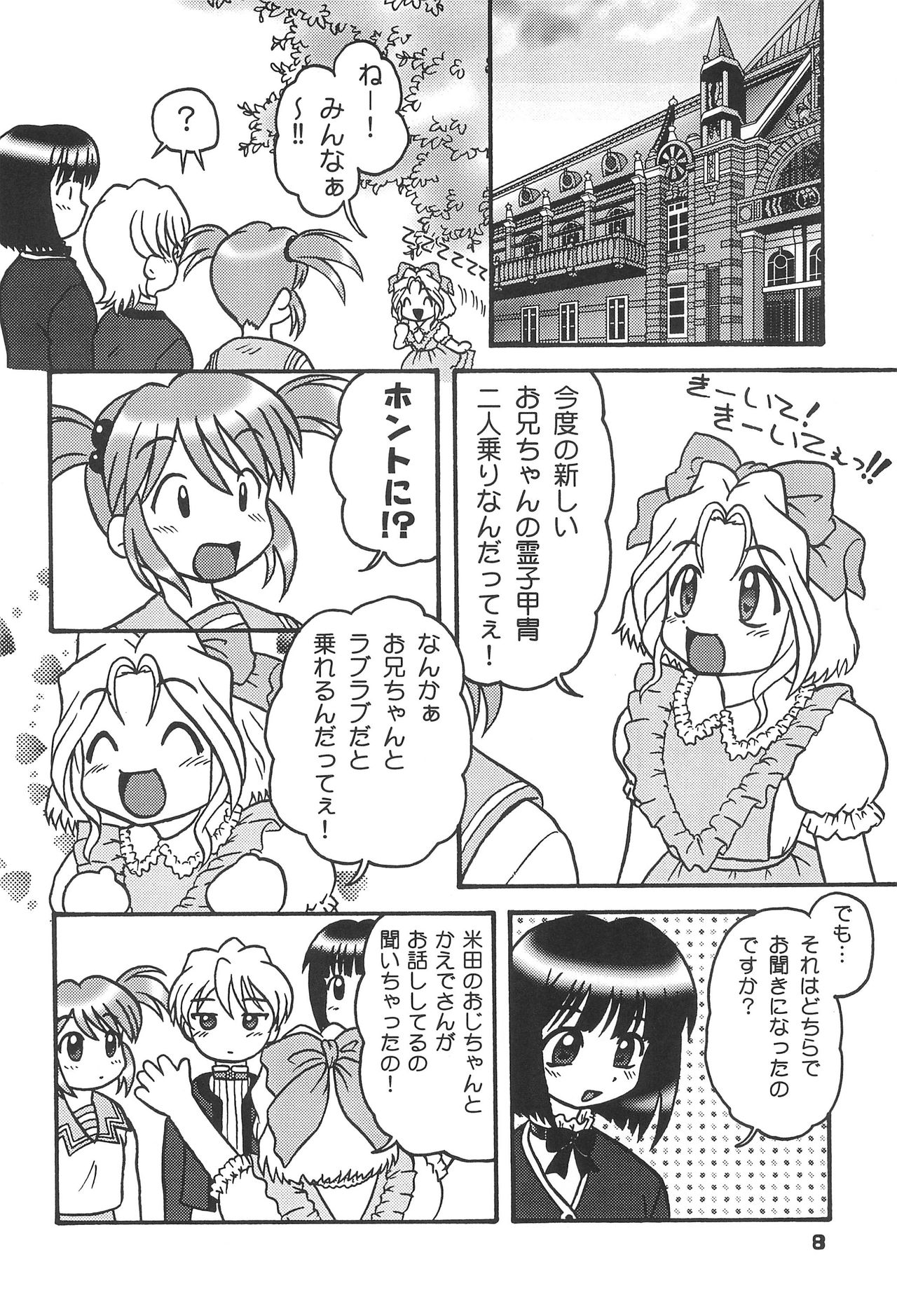 (C62) [TAKA’s editorial department. (TAKAHiCo)] この小さな胸のうち2 (サクラ大戦)