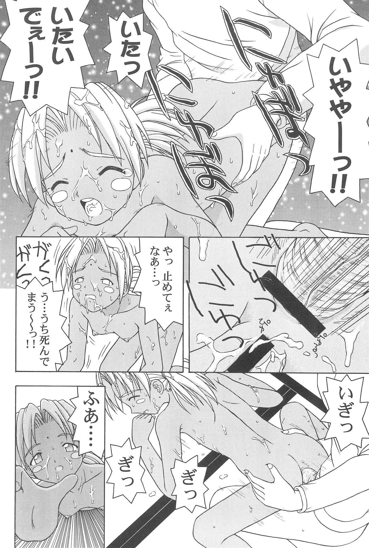 (C59) [CIRCLE FOUNDATION (藤瀬あきら)] プラちな (ラブひな)